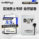 亲爱男友京东试用男士飞行员淡香水 试闻小样1ml（1只装）