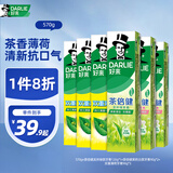 DARLIE好来(原黑人)山姆同款双重薄荷/茶倍健牙膏清新口气美白6支共570g