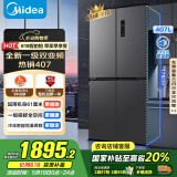 美的（Midea）61厘米薄407升十字对开四开门一级双变频风冷无霜大容量国家补贴家用电冰箱BCD-407WSPZM(E)