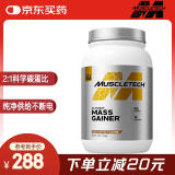 肌肉科技（MUSCLETECH）白金复合蛋白粉增肌粉瘦人增肌增重 3磅冰咖啡味 on北美进口