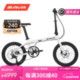 SAVA萨瓦超轻碳纤维折叠自行车喜玛诺变速油刹代驾城市通勤20寸折叠车 9速R3000白色