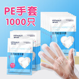 海氏海诺一次性医用检查手套 PE中号 10袋/盒（100只/袋 共计1000只）