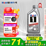 美孚（Mobil）极光银美孚先进全合成汽机油5W-40 SP级1L配方新升级新老包装发货