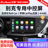 飞歌（FlyAudio）适别克英朗昂科威君威朗GL86凯越车载导航中控大屏倒车影像一体机 EC2荣耀版四核4+64+AHD后视+记录仪+安装
