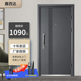 鑫百达（XINBAIDA） 防盗门入户门精钢加固安全门指纹锁出租房门家用进户门 2050*860/960【配机械锁】
