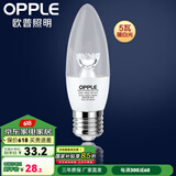 欧普（OPPLE）照明led灯泡 水晶灯泡吊灯灯泡壁灯烛泡小螺口蜡烛泡螺旋 2只装【E27大螺口】白5W暖白光