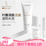 嫩芙叶酸准孕妇补水保湿期夏季专用水乳套装化妆护肤品滋润护肤套装 【滋润型】洗面奶+水精华