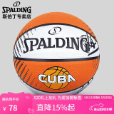 斯伯丁SPALDING篮球CUBA联赛7号橡胶耐磨篮球84-379Y室外用橘白色