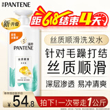 潘婷洗发水氨基酸丝质顺滑洗发水洗头膏1KG 柔顺 抚平毛躁 防干枯