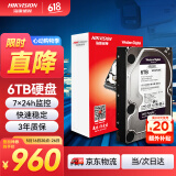 HIKVISION海康威视HIKVISION硬盘 西数WD监控硬盘 紫盘6TB 监控设备套装配件录像机专用监控硬盘
