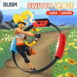BUBMSwitch健身环大冒险 任天堂Ring-con体感游戏OLED运动环ns健身普拉提圈OLED运动环绑腿带配件