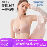 都市丽人软尺码隐形内衣女文胸无钢圈光面无痕薄款透气小胸聚拢胸罩2B25C4