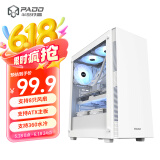 半岛铁盒（PADO）W5 白色 游戏电脑台式机主机箱 （支持8只风扇/360水冷/ATX主板/宽体机箱）