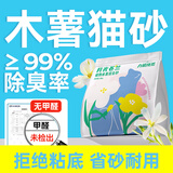 力狼 豆腐猫砂木薯活性炭除臭猫砂吸水结团 【超强除臭】木薯混合猫砂2kg*1