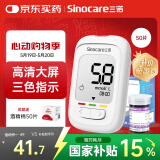 三诺优佳血糖仪家用指尖血糖检测仪医用级精准 (仪器+50支试纸)