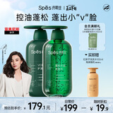 Spes诗裴丝无硅油丰盈洗护套500ml*2 洗发水男士 女士 护发素 洗发露 