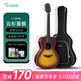 卢森（Rosen）G12单板民谣吉他初学者木吉他入门吉它男女生旅行乐器G1面单可选 39英寸日落色