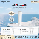 FAN BEAUTY DIARY范冰冰同款三重瓷白肌密淡斑精华液30ml 改善暗黄淡斑