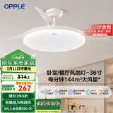 OPPLE风扇灯吊扇灯六档调风LED照明低噪音北欧餐厅卧室吊灯灯具冰风白