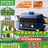 摩飞电器（Morphyrichards）二代升级多功能锅料理锅鸳鸯火锅5升定时预约烤肉涮一体蒸煮炒煎多用途电火锅MR9099 5L 轻奢蓝标配【深锅+牛扒盘+蒸格】
