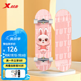 特步（XTEP）儿童滑板双翘板男女专业款青少年初学者【中小学滑板课程必备】