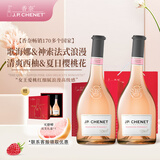 香奈（J.P. CHENET）歌海娜神索桃红葡萄酒干型 微醺聚会送礼物 女神款法国原装进口 歌海娜神索桃红双支礼盒款