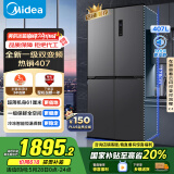 美的（Midea）61厘米薄407升十字对开四开门一级双变频风冷无霜大容量国家补贴家用电冰箱BCD-407WSPZM(E)