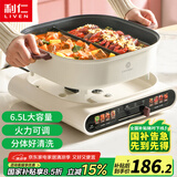 利仁（Liven）电火锅家用6.5升鸳鸯火锅专用锅电煮锅分体式电热锅电炒锅多用途锅电炖锅DHG-652BY