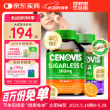 萃益维（CENOVIS）维生素C无糖咀嚼片橙子500mg300粒+高含量维生素E软胶囊250粒套装