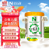 诺崔特 澳洲进口学生奶粉900g*1罐儿童成长高钙无蔗糖DHA叶黄素青少年
