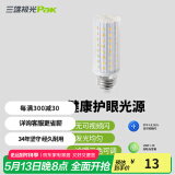 三雄极光 星玉led灯泡螺口三色球泡黄光暖白光节能灯玉米灯电灯泡光源超亮 星玉 9W 三色 E14