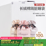 艾薇酒店隔脏睡袋抑菌全棉旅行旅睡宝便携式床单 200*210cm 优雅粉