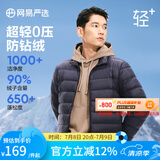 网易严选【24冬季】超轻暖90鸭绒羽绒服经典款轻盈无压感城市轻户外 【横绗线款】藏青 2XL
