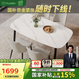 芝华仕（CHEERS）线下同款现代简约岩板餐桌椅组合方桌子带四椅PT080半托1.6m