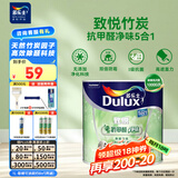 多乐士（Dulux）致悦竹炭抗甲醛五合一净味室内乳胶漆墙面防霉抗菌油漆涂料 A8146补墙漆白色1L