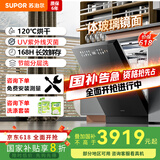 苏泊尔（SUPOR）18套洗碗机嵌入式大容量【一体玻璃面板】120℃热风烘干 变频五臂飓风洗一键消毒 洗消烘一体机