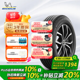 米其林（MICHELIN）汽车轮胎 255/50R20 109V旅悦 PRIMACY SUV ACOUSTIC 适配理想ONE