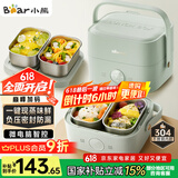 小熊（Bear）电热饭盒 加热饭盒 保温饭盒可加热 双层四胆办公室蒸煮热饭神器可预约上班族加热便当盒DFH-G16W7