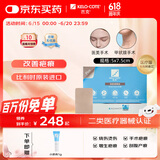 芭克kelocote美国疤巴克辅助祛疤贴治疗疤痕硅胶疤痕贴5x7.5cm标准款