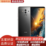 Huawei华为 Mate10 Pro 二手手机 徕卡双摄 游戏4G 双卡双待备用机 9成新 银钻灰 6GB+64GB（9成新） 9成新