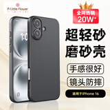 ALittleFlower适用苹果16手机壳 iphone16保护套全包超薄散热裸机磨砂防摔硅胶软壳男女款【石墨黑】