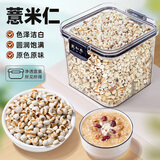 聚和泰【新货上市】精选特级薏米450g五谷杂粮红豆薏米茶健湿脾排养生茶