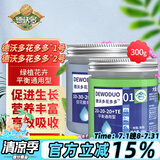 德沃多肥料花多多一号促生长+二号促开花300g水溶肥养花肥料绿植花卉果蔬肥