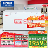 星星（XINGX） 519升 变温冰柜 冷藏冷冻转换柜 单箱单温大容积卧式冷柜 BD/BC-519E国家补贴