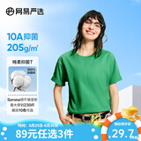 网易严选【T学家】超值抑菌T升级205g重磅棉T恤100%新疆棉10A抗菌短袖白T BV绿-25春夏升级 XL