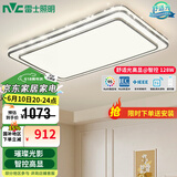 雷士（NVC）吸顶灯客厅灯语音智能现代轻奢新中式卧室灯led照明灯具套餐-晶宏 128W 【舒适光】智控调光客厅灯