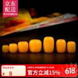 彩荷蜜蜡色黄玉髓色石英岩桶珠顶珠腰珠手串108念珠隔珠星月配件配饰 13*18mm(直径*高)