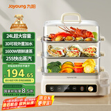 九阳（Joyoung）电蒸锅24L三层大容量家用多功能电蒸箱蒸螃蟹多用途蒸锅全透明视窗不锈钢蒸片GZ578【九阳漫生活】