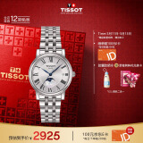 天梭（TISSOT）瑞士手表 卡森臻我系列石英女表 520送女友T122.223.11.033.00