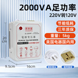欧帝普变压器220v转110v100v电源电压转换器家用电器110v转220v电压转换 2000w-美国电器国内用220v转120v